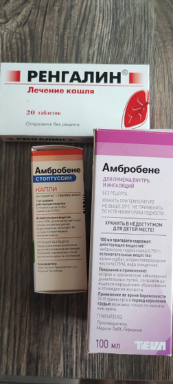 Лечение кашля..