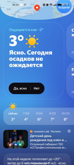 Как одеться?