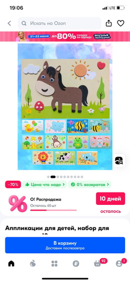 Девочки,Как считаете,такие аппликации подарить