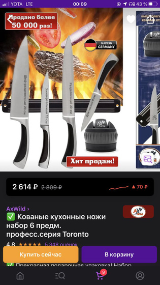 Стали бы брать?