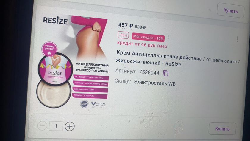 Средства и похудение на гв