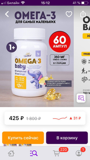 Омега 3