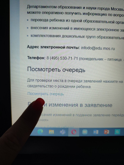 Очередь в сад в