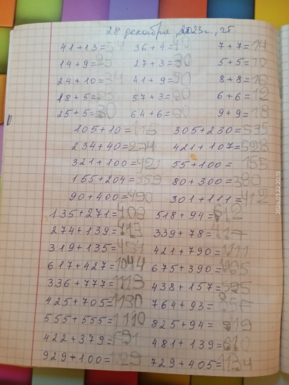 Математика. Какой это класс?