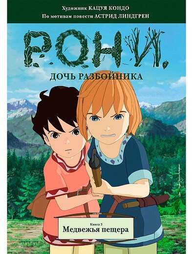 Смотрим с дочкой красочный