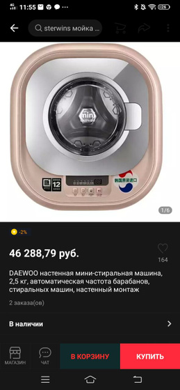 До чего техника дошла!