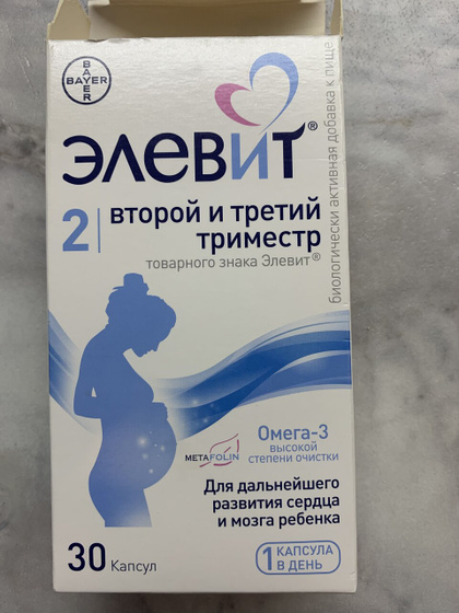 Витамины Элевит