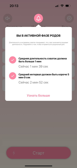 « не пропустишь настоящие схватки»