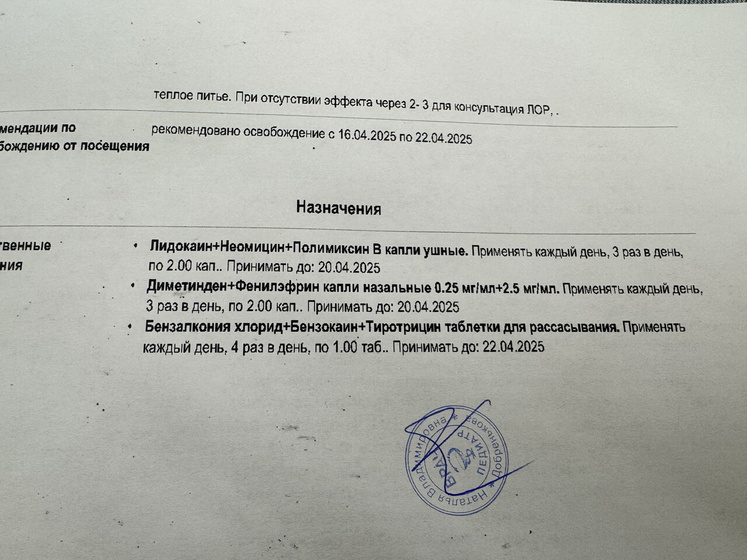 Ну привет подозрения на