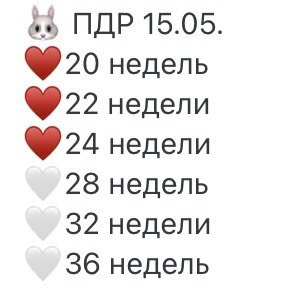 25 недель