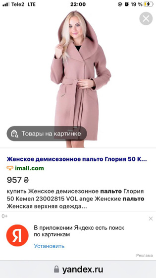К такому пальто (1фото