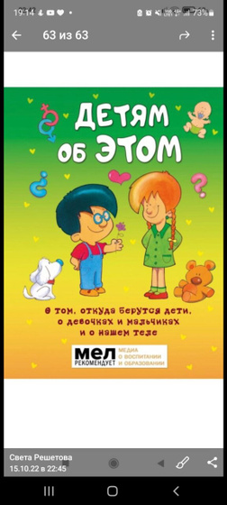 Кто покупал такую книгу детям? И в каком возрасте?