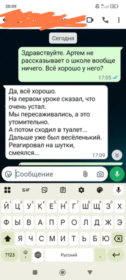 Вот не ожидала от Артёма!
