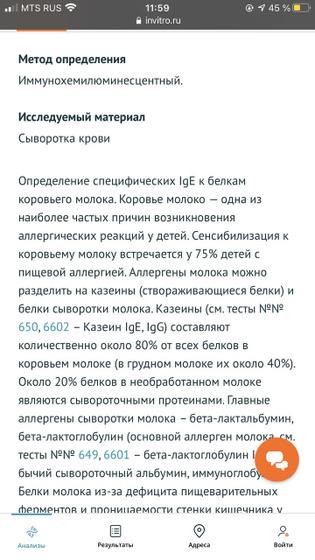 Девочки а в инвитро
