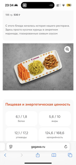 Зашли сегодня в кафе.Гагаву.