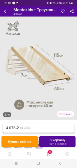 Треугольник пиклера?