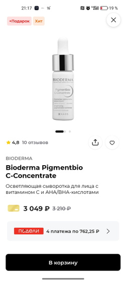 Сыворотки для лица?