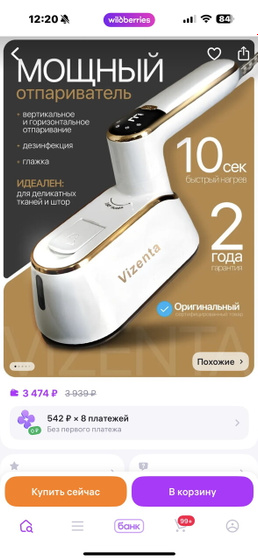 Отпармватель-утюг ручной комактный