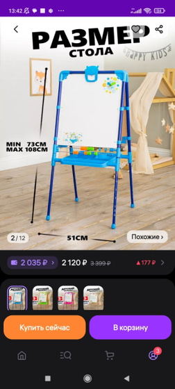 Подарок на годик от
