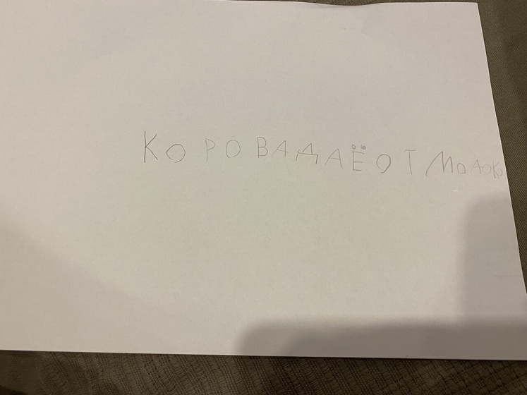 Дисграфия