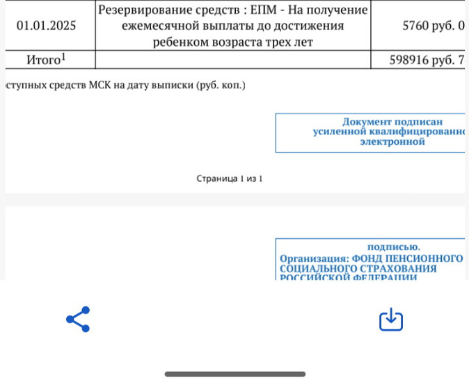 Выплата из мат капитала