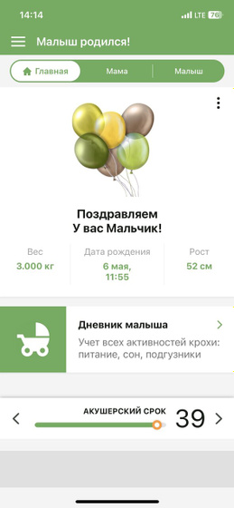 Родила❤️