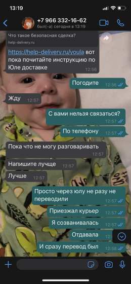 Если пользуешься юлой или авито,Прочти,это полезно!е
