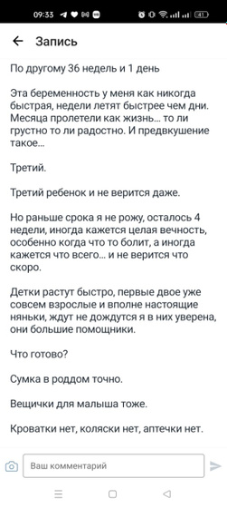 Привет 9 месяц🤝