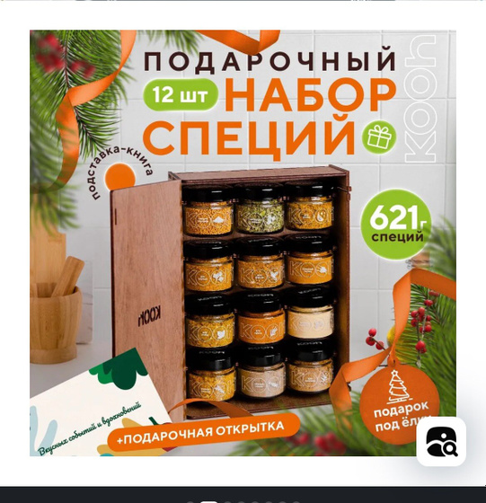 Что из этого выбрали бы на подарок?