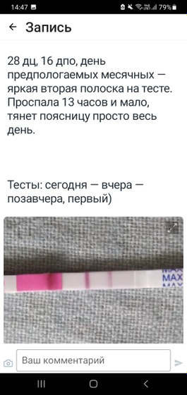 Шевеления, достала тема