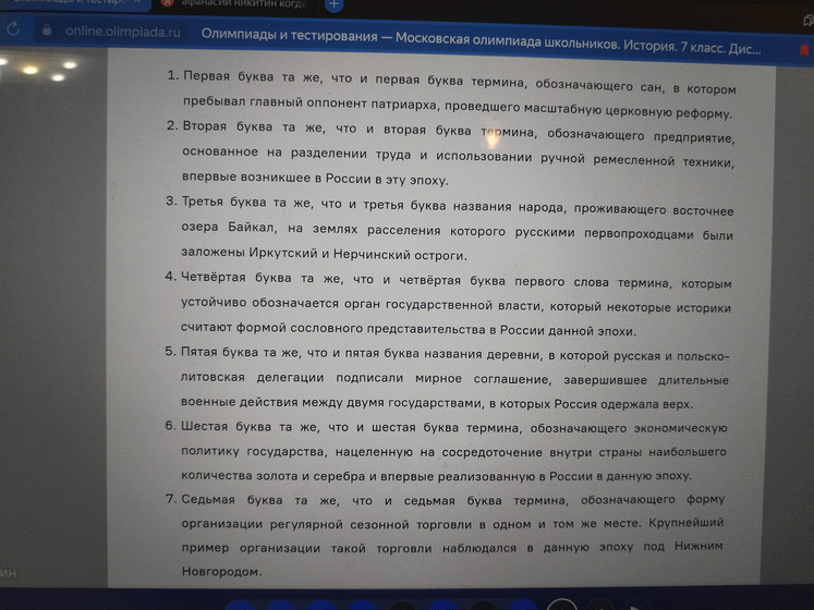 Кто силен в истории? От 1615г до конца века.