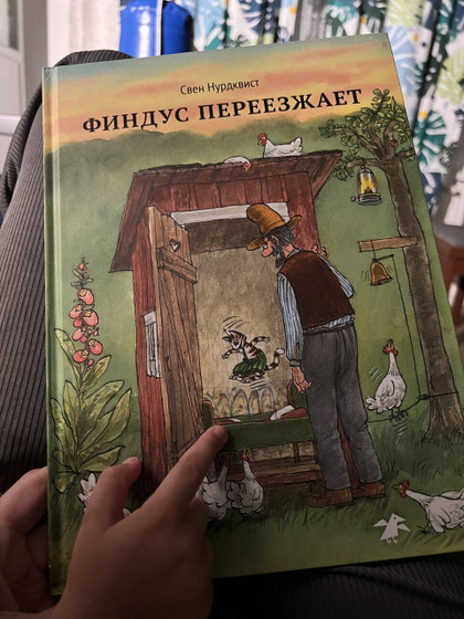 Вечернее чтение: Привет, маяк! Финдус переезжает, Подземное созвездие