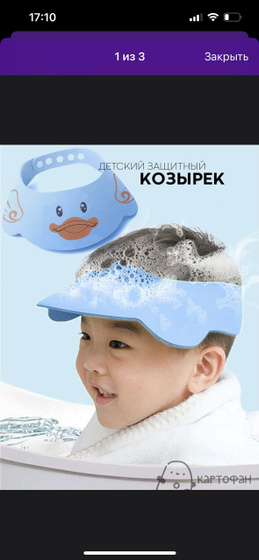 Козырек защита от воды