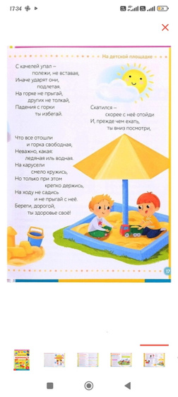 Нашла классную книгу детям.