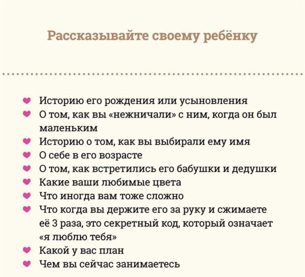 Памятка❤️