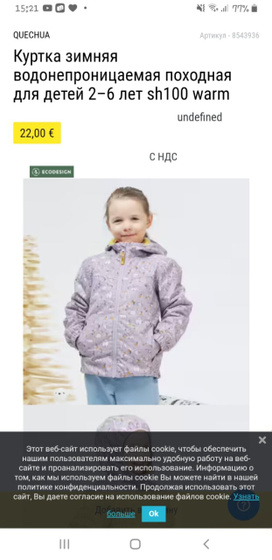 Это такое бывает?