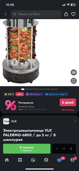 Электрошашлычница
