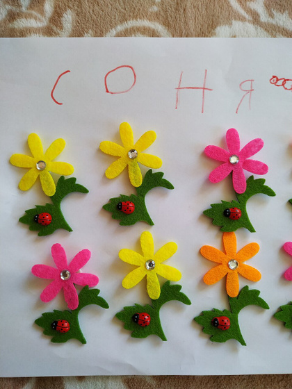Запомнила, как пишется имя 🎉