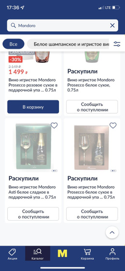 Шампанское