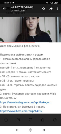Кто пил листья малины в конце беременности? Поделитесь опытом? Помогло ли вам?