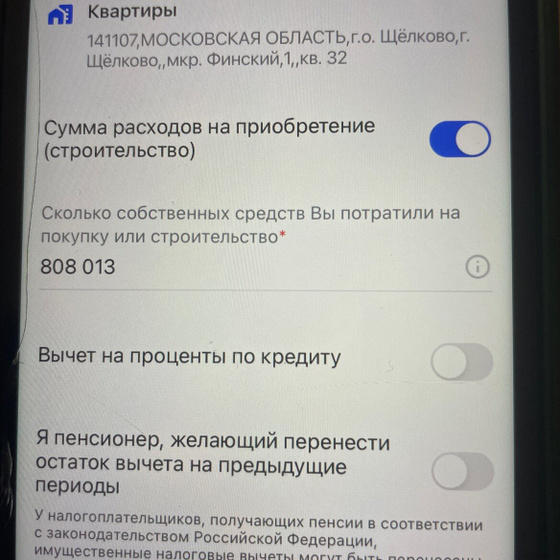 Девочки подскажите пожалуйста