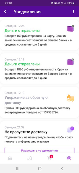 Девочки,Что с WB происходит?