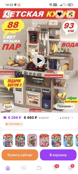 Детская кухня игровая