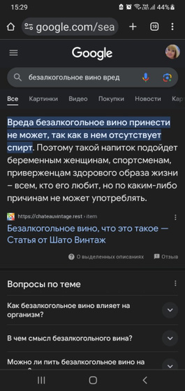 Безалкогольное вино