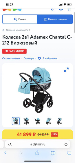 Коляски для малышей