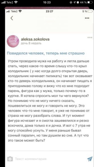 Тоже про мистику