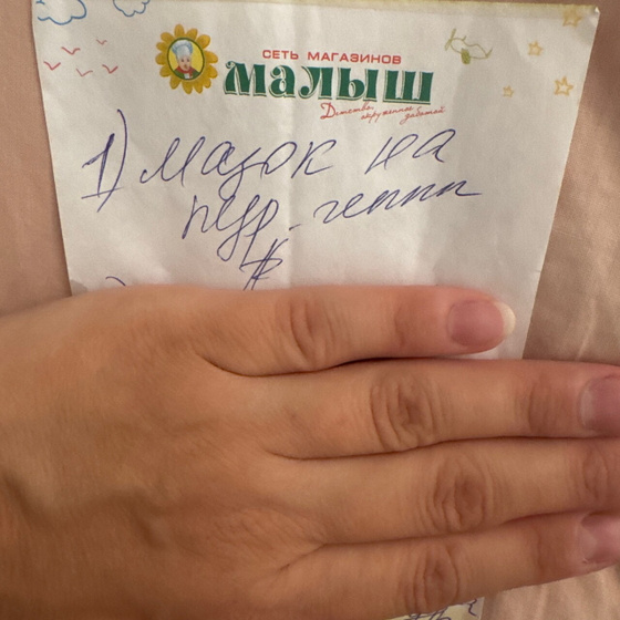 Этот мазок может показать