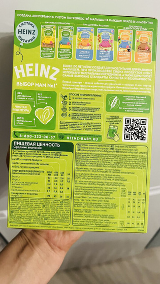 Каши heinz