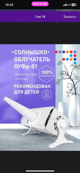 Солнышко