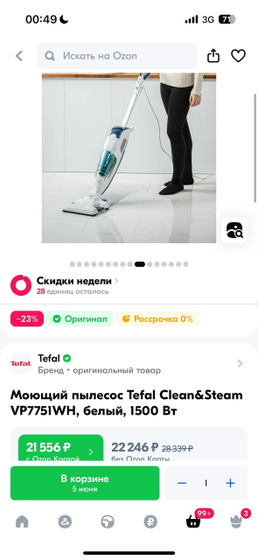 Моющий пылесос.